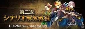 PS4/PS Vita「グランキングダム」バルクール編最終章までプレイできるパッチVer1.03が明日配信！の画像1