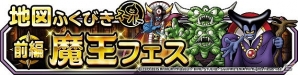 iOS/Android「ドラゴンクエストモンスターズ スーパーライト」りゅうおうとハーゴンに思いもよらぬトラブルが…？新TVCMシリーズ第4弾が放映開始！の画像2