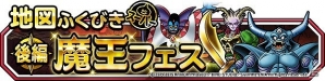 iOS/Android「ドラゴンクエストモンスターズ スーパーライト」りゅうおうとハーゴンに思いもよらぬトラブルが…？新TVCMシリーズ第4弾が放映開始！の画像8