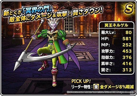 iOS/Android「ドラゴンクエストモンスターズ スーパーライト」りゅうおうとハーゴンに思いもよらぬトラブルが…？新TVCMシリーズ第4弾が放映開始！の画像12