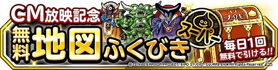 iOS/Android「ドラゴンクエストモンスターズ スーパーライト」りゅうおうとハーゴンに思いもよらぬトラブルが…？新TVCMシリーズ第4弾が放映開始！の画像15