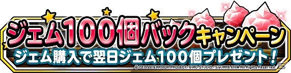 iOS/Android「ドラゴンクエストモンスターズ スーパーライト」りゅうおうとハーゴンに思いもよらぬトラブルが…？新TVCMシリーズ第4弾が放映開始！の画像17