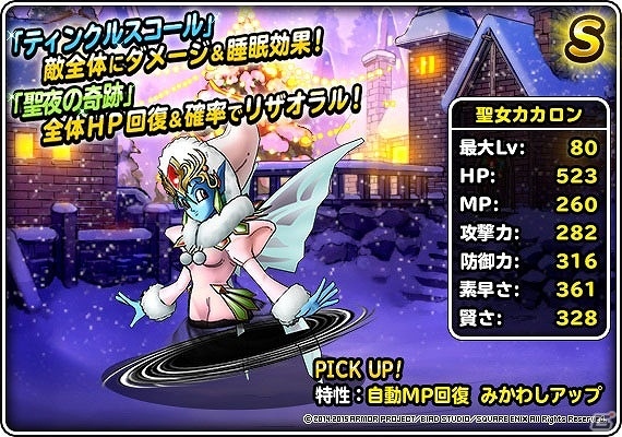 Ios Android ドラゴンクエストモンスターズ スーパーライト りゅうおうとハーゴンに思いもよらぬトラブルが 新tvcmシリーズ第4弾が放映開始 の画像 ゲーム情報サイト Gamer