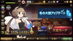 iOS/Android「ダイスの神」材料を活用してアイテムが獲得できる「制作システム」が実装！8種の新スキルカードも登場の画像5