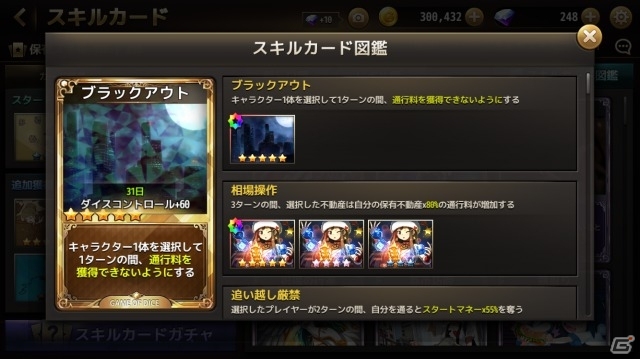 iOS/Android「ダイスの神」材料を活用してアイテムが獲得できる「制作システム」が実装！8種の新スキルカードも登場の画像4