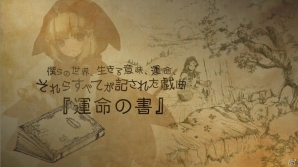 すべての世代の“大人”たちへ贈る新解釈RPG「グリムノーツ」がiOS/Android向けに配信決定！の画像2