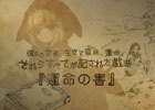すべての世代の“大人”たちへ贈る新解釈RPG「グリムノーツ」がiOS/Android向けに配信決定！