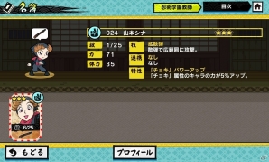 iOS/Android「忍たま乱太郎 ふっとびパズル！の段」山手線に忍たまパズルが登場！年末年始にJR山手線の車体広告を実施の画像3