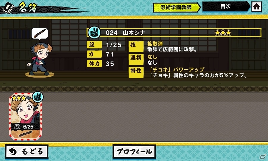 iOS/Android「忍たま乱太郎 ふっとびパズル！の段」山手線に忍たまパズルが登場！年末年始にJR山手線の車体広告を実施の画像3