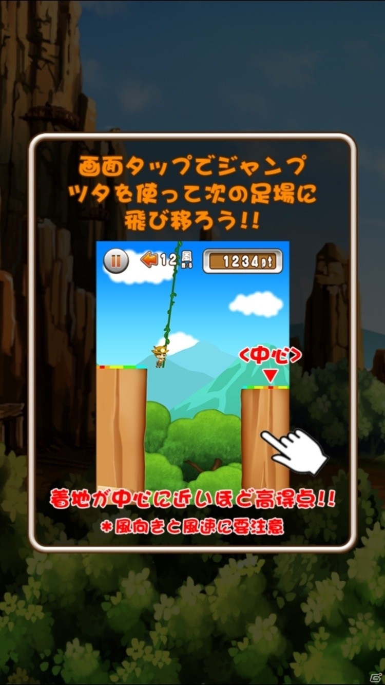 iOS/Android「I -アイ-」事前登録を目的としたプロローグアプリ第1弾「ジャンピン!ジャンピン!!!」が配信の画像2
