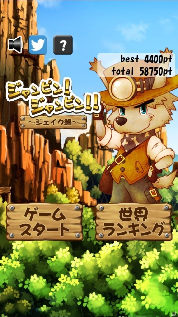 iOS/Android「I -アイ-」事前登録を目的としたプロローグアプリ第1弾「ジャンピン!ジャンピン!!!」が配信の画像6