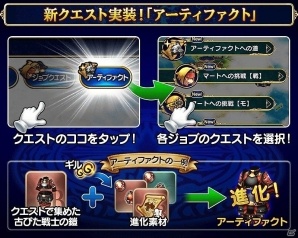 iOS/Android「ファイナルファンタジーグランドマスターズ」新ジョブ「赤魔道士」実装を含む大型アップデートが実施！の画像2