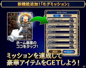 iOS/Android「ファイナルファンタジーグランドマスターズ」新ジョブ「赤魔道士」実装を含む大型アップデートが実施！の画像3