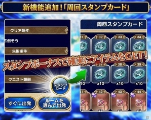 Ios Android ファイナルファンタジーグランドマスターズ 新ジョブ 赤魔道士 実装を含む大型アップデートが実施 ゲーム情報サイト Gamer