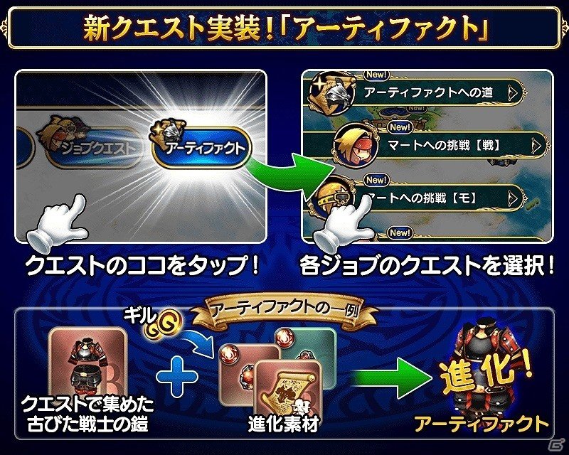 Ios Android ファイナルファンタジーグランドマスターズ 新ジョブ 赤魔道士 実装を含む大型アップデートが実施 ゲーム情報サイト Gamer