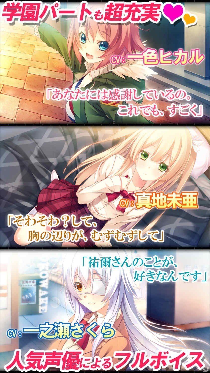 未確認生物襲来！弾丸と鮮血が舞う「イノセントバレット-the false world-」がiOS/Android向けに配信の画像9