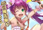 iOS/Android「蒼穹のスカイガレオン」カードパックXT 1弾「反逆のティターン」が登場！クリスマスキャンペーンもパワーアップ