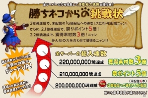 「モンスターハンター フロンティアG」年末年始もモンハン！「メゼポルタ迎春祭」が開催の画像21