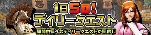 「モンスターハンター フロンティアG」年末年始もモンハン！「メゼポルタ迎春祭」が開催の画像11