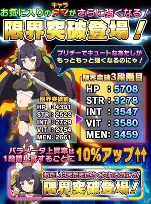 iOS/Android「ソードアート・オンライン コード・レジスタ」アイドル衣装のリーファとシリカが登場！まさかのキリトもアイドルにの画像7