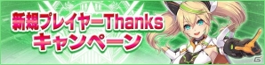 iOS/Android「ファンタシースターオンライン2 es」メインキャラクターにジェネ＆モアが登場！Ver2.0へのアップデートが実施の画像15