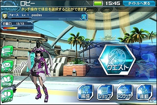 iOS/Android「ファンタシースターオンライン2 es」メインキャラクターにジェネ＆モアが登場！Ver2.0へのアップデートが実施の画像12