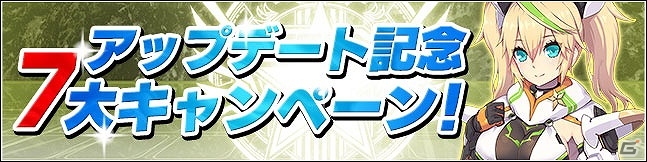 iOS/Android「ファンタシースターオンライン2 es」メインキャラクターにジェネ＆モアが登場！Ver2.0へのアップデートが実施の画像8