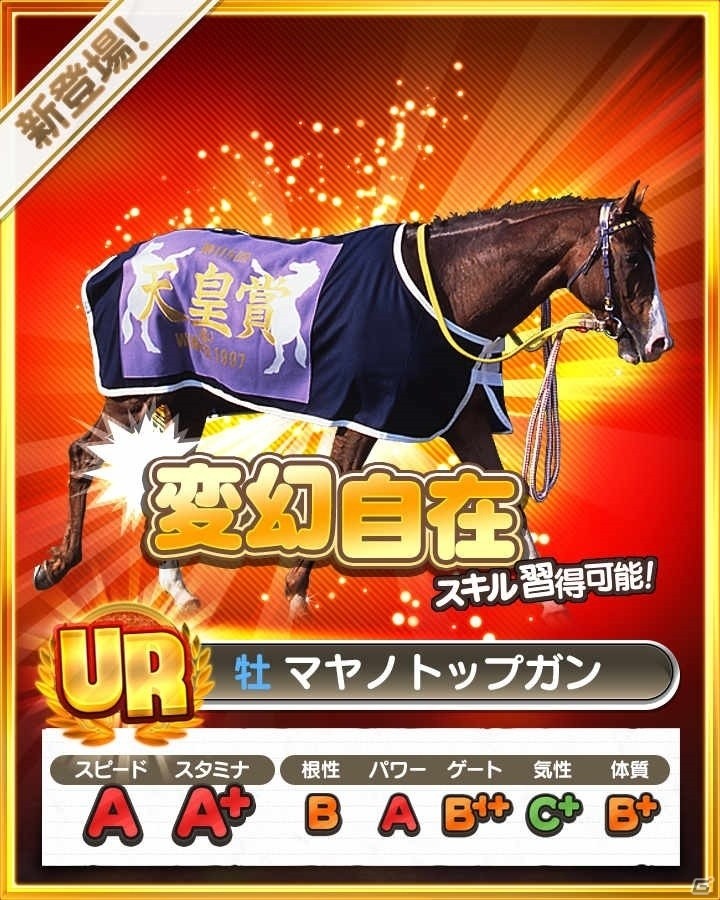 iOS/Android「ダービーロード presented by みんなのKEIBA」30万DL突破！餌セットプレゼント＆サラブレコラボが発表の画像4