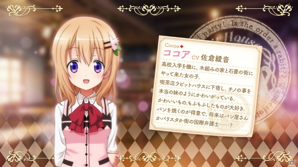 PS Vita「ご注文はうさぎですか？？ Wonderful party！」のキャラクターピックアップムービーが展開！第1弾はココアの魅力を紹介の画像1