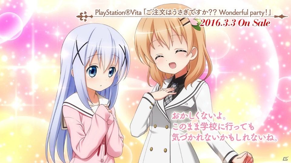 PS Vita「ご注文はうさぎですか？？ Wonderful party！」のキャラクターピックアップムービーが展開！第1弾はココアの魅力を紹介の画像2