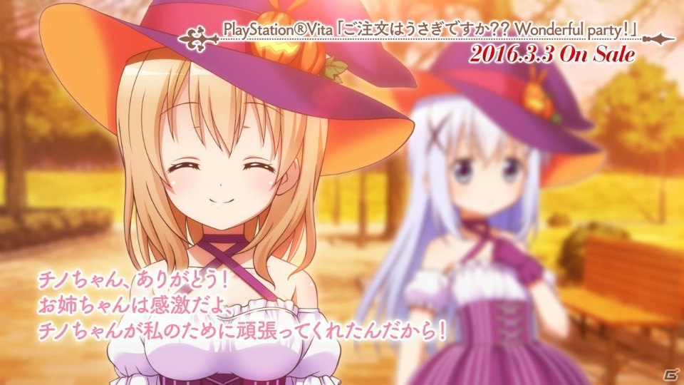 PS Vita「ご注文はうさぎですか？？ Wonderful party！」のキャラクターピックアップムービーが展開！第1弾はココアの魅力を紹介の画像3