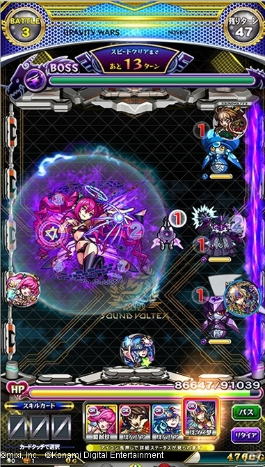 AC「モンスターストライク MULTI BURST」と「SOUND VOLTEX III GRAVITY WARS」連動キャンペーンを期間限定で開催！の画像3
