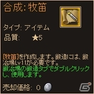 PC「ディヴァイン・グリモワール」大型アップデート「魔宮に眠る秘石」が実施！クリスマスパック2015も販売の画像15