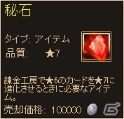 PC「ディヴァイン・グリモワール」大型アップデート「魔宮に眠る秘石」が実施！クリスマスパック2015も販売の画像16