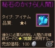PC「ディヴァイン・グリモワール」大型アップデート「魔宮に眠る秘石」が実施！クリスマスパック2015も販売の画像2