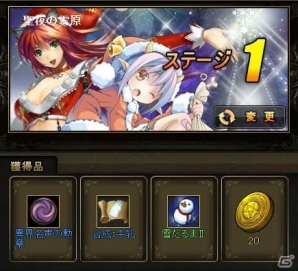 PC「ディヴァイン・グリモワール」大型アップデート「魔宮に眠る秘石」が実施！クリスマスパック2015も販売の画像27
