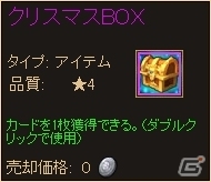 PC「ディヴァイン・グリモワール」大型アップデート「魔宮に眠る秘石」が実施！クリスマスパック2015も販売の画像28