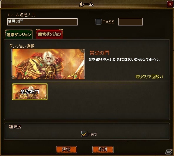 PC「ディヴァイン・グリモワール」大型アップデート「魔宮に眠る秘石」が実施！クリスマスパック2015も販売の画像17