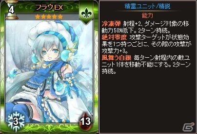 PC「ディヴァイン・グリモワール」大型アップデート「魔宮に眠る秘石」が実施！クリスマスパック2015も販売の画像24