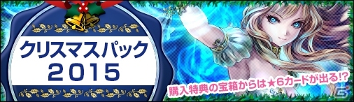 PC「ディヴァイン・グリモワール」大型アップデート「魔宮に眠る秘石」が実施！クリスマスパック2015も販売の画像3