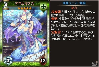 PC「ディヴァイン・グリモワール」大型アップデート「魔宮に眠る秘石」が実施！クリスマスパック2015も販売の画像6