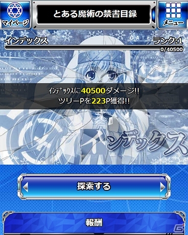 「とある魔術の禁書目録 頂点決戦 II」御坂美琴のSSR+カードがもらえる3周年記念ログインボーナスが開催！新シナリオも追加の画像15