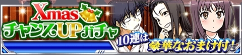 「とある魔術の禁書目録 頂点決戦 II」御坂美琴のSSR+カードがもらえる3周年記念ログインボーナスが開催！新シナリオも追加の画像21