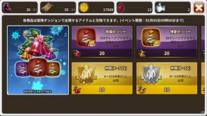 iOS/Android「ドラゴンスラッシュ」アップデート記念ニコ生特番が12月23日20時より配信！クリスマスイベントなども盛りたくさんの画像4