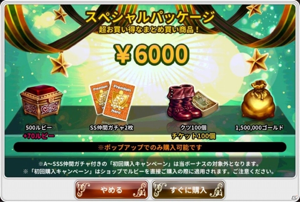 iOS/Android「ドラゴンスラッシュ」アップデート記念ニコ生特番が12月23日20時より配信！クリスマスイベントなども盛りたくさんの画像5
