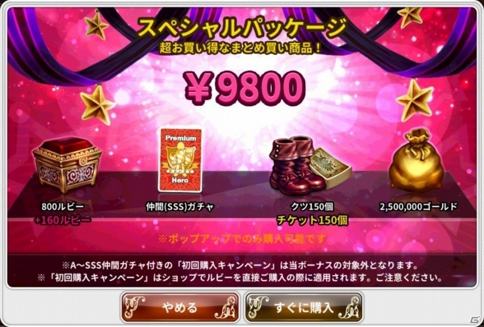 iOS/Android「ドラゴンスラッシュ」アップデート記念ニコ生特番が12月23日20時より配信！クリスマスイベントなども盛りたくさんの画像6