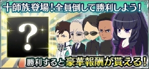Mobage「魔法科高校の劣等生 スクールマギクスバトル」イベント「No.1サンタ決定戦」が開催！の画像20