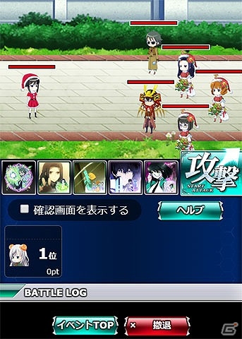Mobage「魔法科高校の劣等生 スクールマギクスバトル」イベント「No.1サンタ決定戦」が開催！の画像4