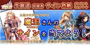 iOS/Android「タワー オブ プリンセス」年末年始特別生放送が12月28日20時より配信！キャラクター衣装に身を包んだコスプレタレントも登場の画像3