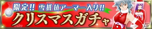 iOS/Android「ソウル・オブ・セブンス」クリスマスイベント「黒いサンタを捕まえろ！プレゼント奪還作戦」が開催の画像2